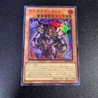 Evil Fire Emperor Testaros Super Rare JP023