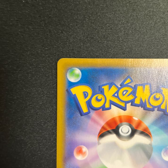 MimikyuVMAX CSR 234/184 "Condition A"