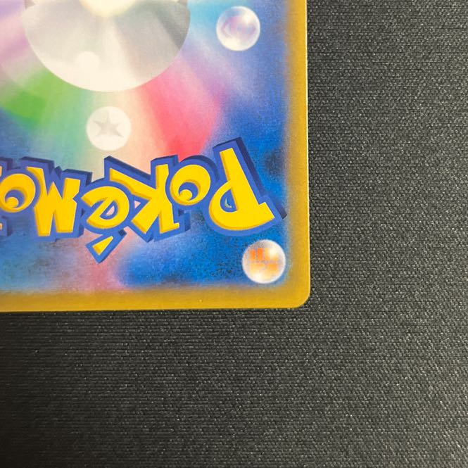 MimikyuVMAX CSR 234/184 "Condition A"