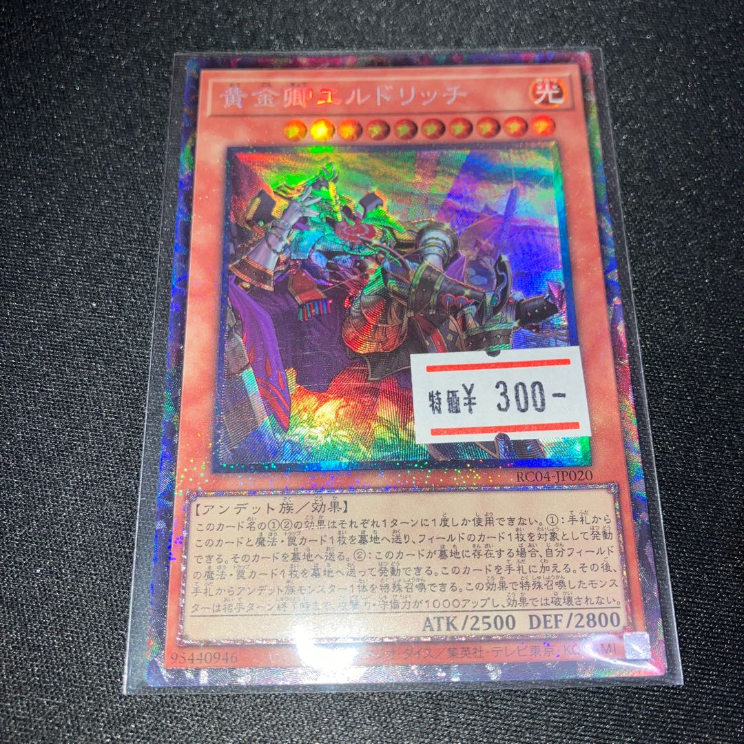 Eldlich the Golden Lord (Different Illustration Version) Collector's Rare JP020 1 copy Special Price