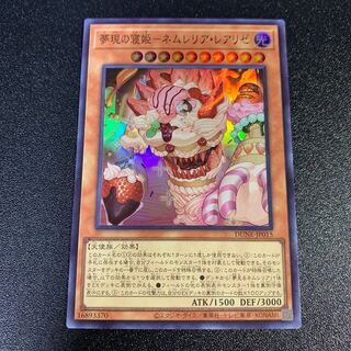 Nemurelia Realise - Sleeping Princess of Dreaming - Super Rare JP015