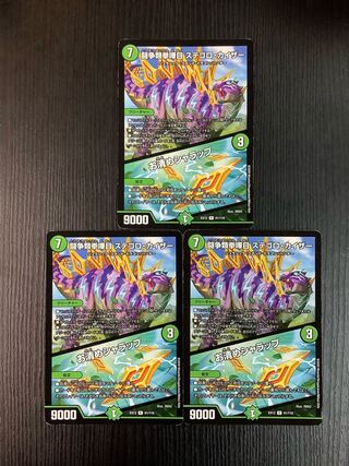 闘争類拳嘩目 ステゴロ・カイザー｜お清めシャラップ R 41/110 3枚