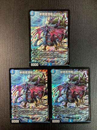 Zan'yaku Sotou Ryu Baiken SR 3/16 3 pieces