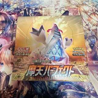 ポケモンカード 摩天パーフェクト BOX シュリンク付き