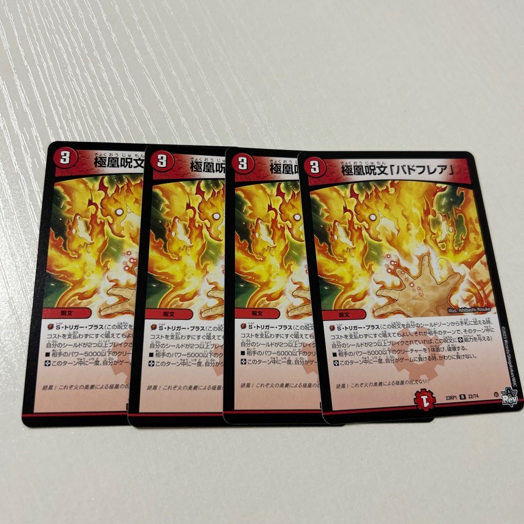 Polar Phoenix Spell "Bud Flare" R 22/74 4 pieces