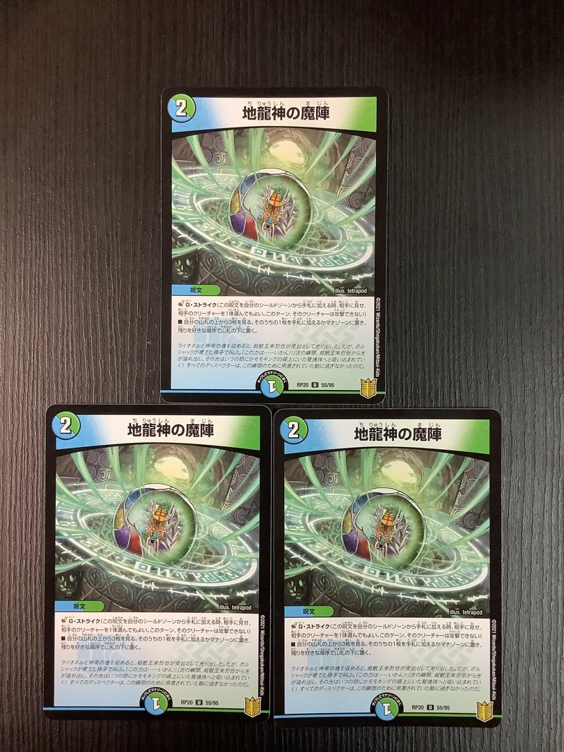 3 sheets of U 55/95 Demonic circle of the Earth Dragon God