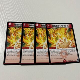 Polar Phoenix Spell "Bud Flare" R 22/74 4 pieces