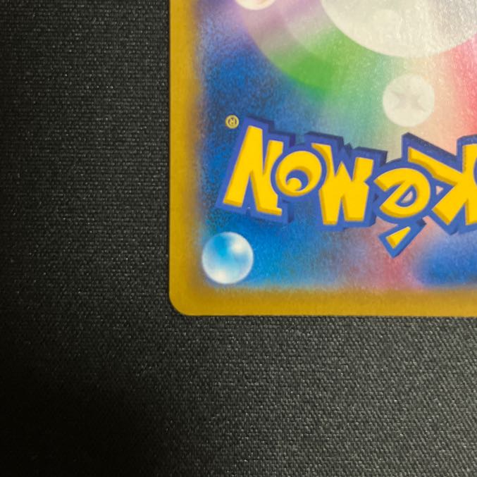 シロナの覇気 SR 114/100 『状態A+』