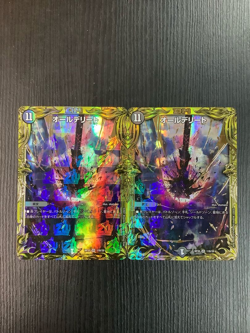 All Delighted (20th SP Rare Spec.) VR 11B/20 2 copies