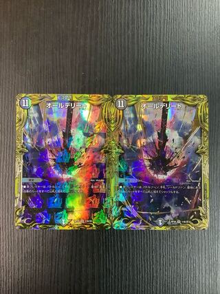 All Delighted (20th SP Rare Spec.) VR 11B/20 2 copies