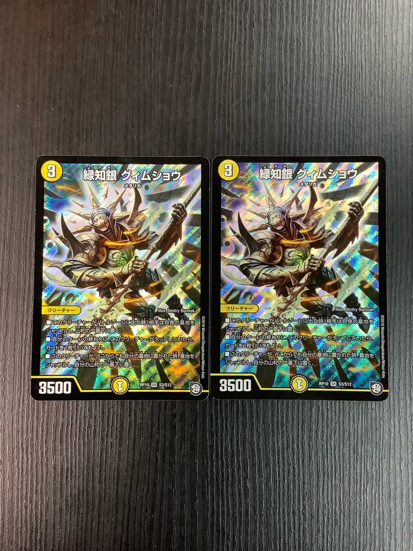 Green Chigin Gwimshaw SR S3/S12 2 copies