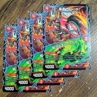 Roaring Speed The Red｜Psychic Dimensions Kill Hall C 112/130