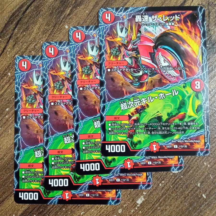 Roaring Speed The Red|Psychic Dimensions Kill Hall C 112/130