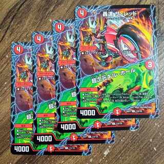 Roaring Speed The Red｜Psychic Dimensions Kill Hall C 112/130