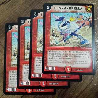 U・S・A・BRELLA U ウサブレラ