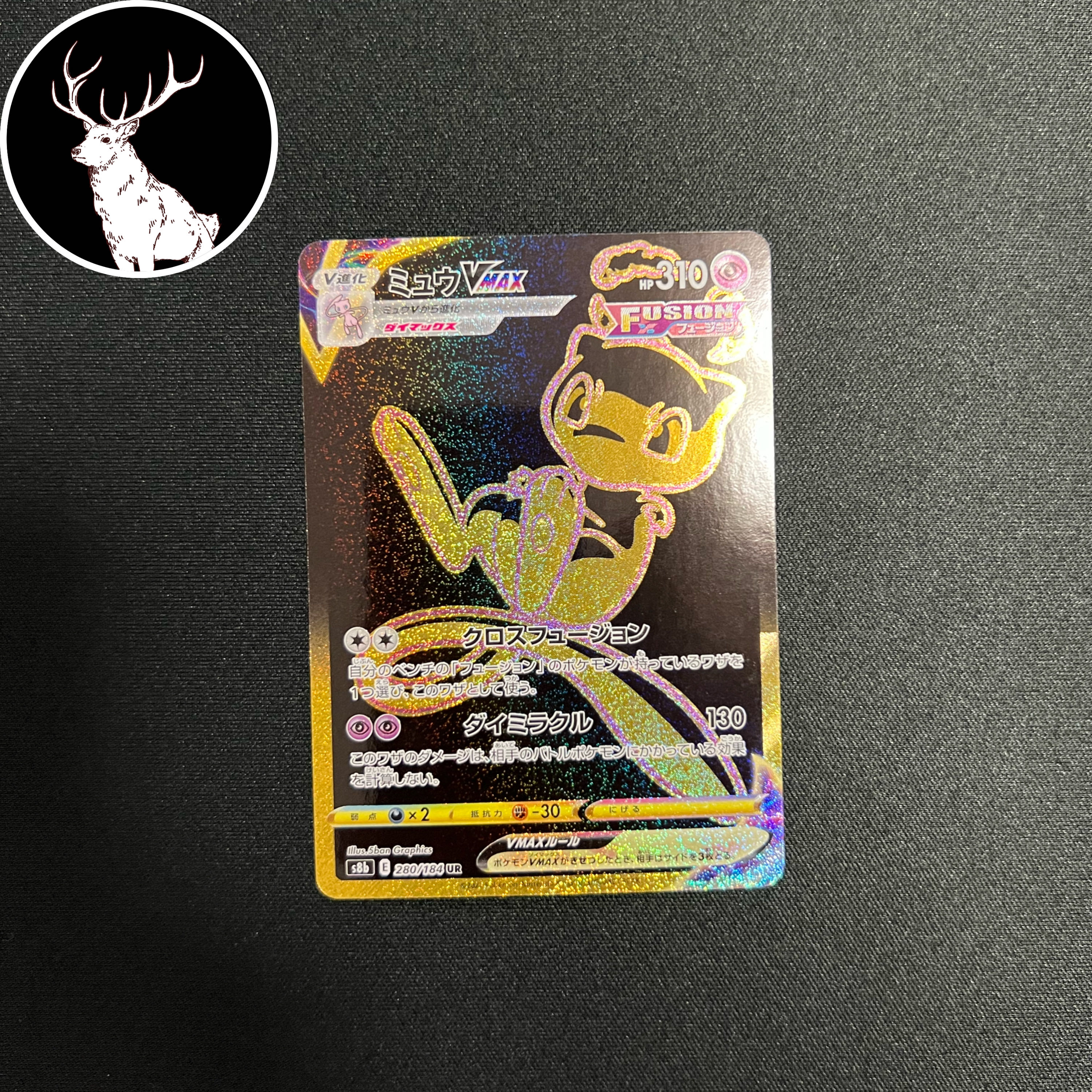 MewVMAX UR 280/184 "Condition A"