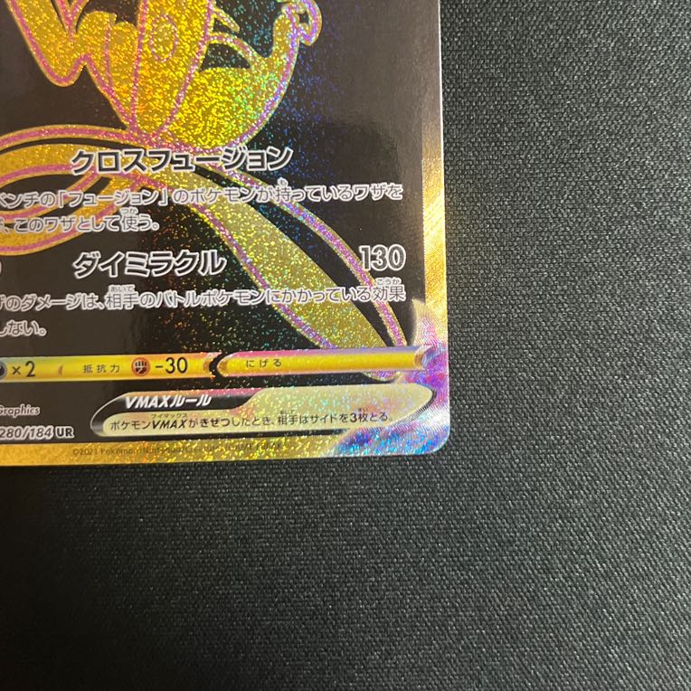 MewVMAX UR 280/184 "Condition A"