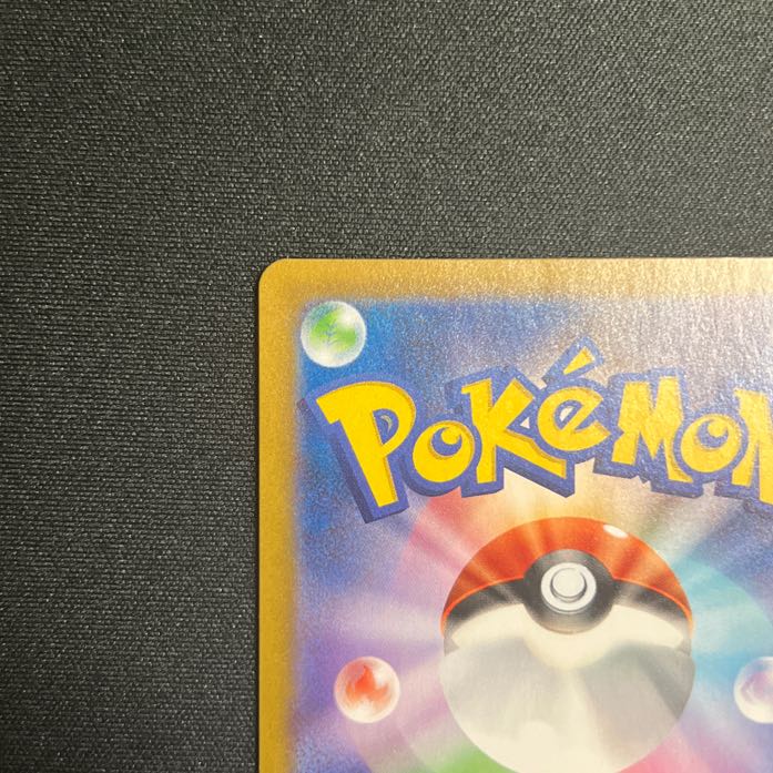 MewVMAX UR 280/184 "Condition A"