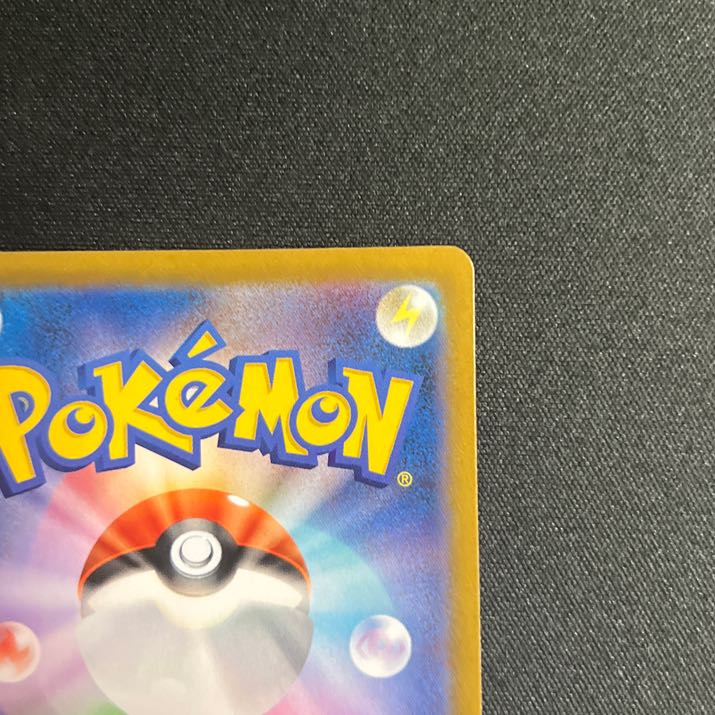 MewVMAX UR 280/184 "Condition A"