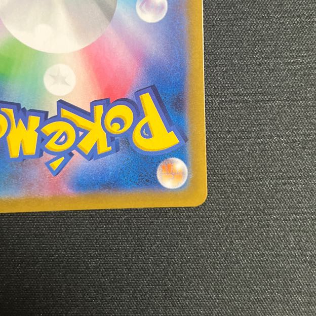 MewVMAX UR 280/184 "Condition A"