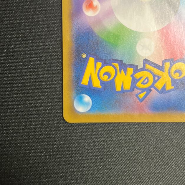 MewVMAX UR 280/184 "Condition A"