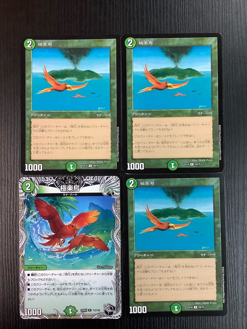 ポスター Birds of Paradise 4 sheets (Used) （2008355973）| magi -TCG