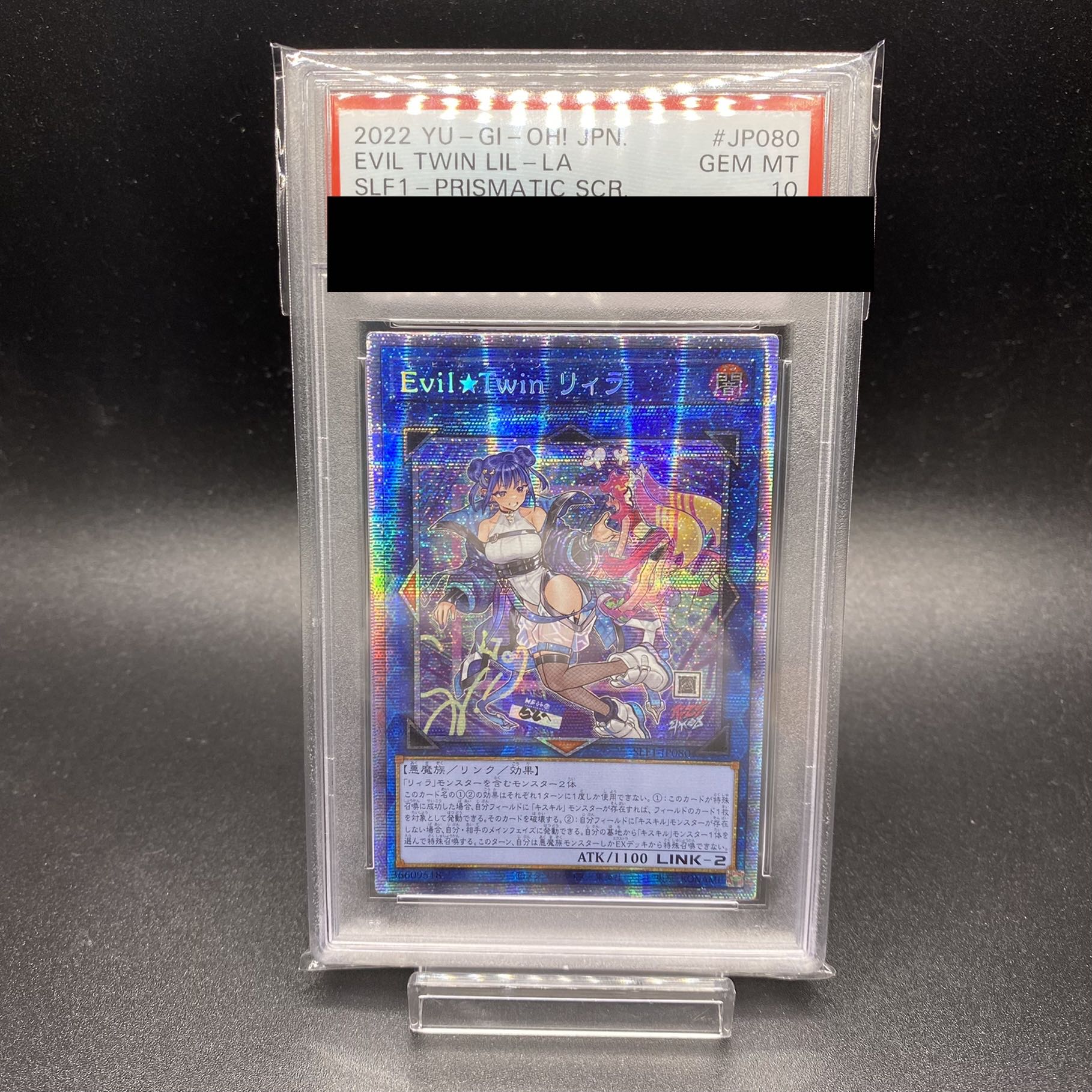 PSA10】 EvilTwin キスキル リィラ セット ウルトラレア | www