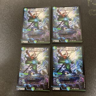 n42302 End of the Rage Fang Dorge Yukimura, SR S18/S20, four pieces