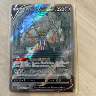 ザシアンV SAR 225/172