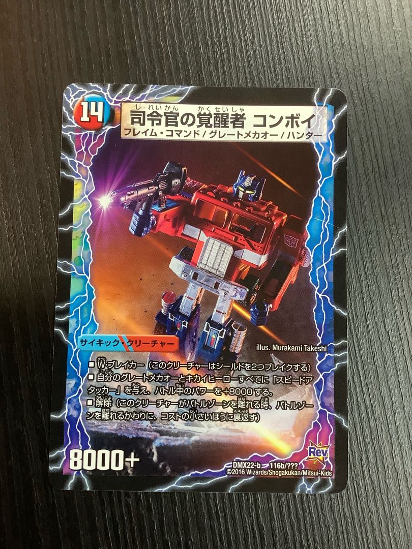 Convoy Trailer|Commander Awakening Person Convoy 116a/???? |Convoy 116b/??????