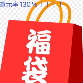 デュエマ還元率130％！？引退福袋