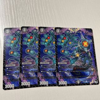 グ:ルナグーシ　R 18/74 4枚