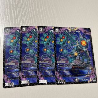 Gu:Lunagusi R 18/74 4 pieces