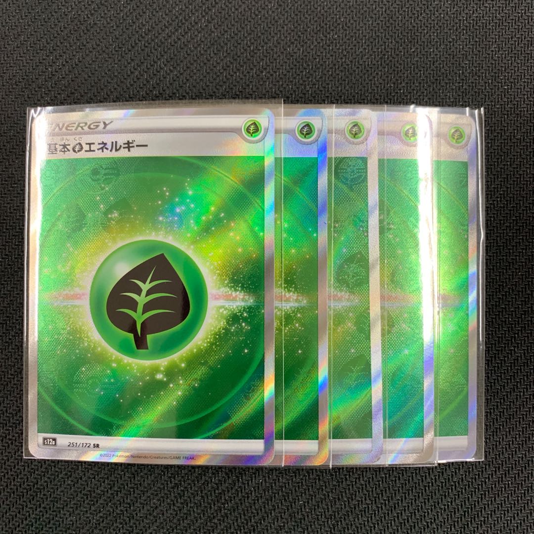 Basic GrassEnergy SR 251/172 5-piece set [Maripoke 41].