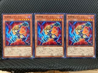 【ぽぽたん】遊戯王 4767 剣闘獣ノクシウス 3枚 ノーマル