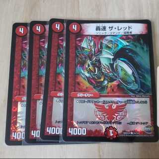 ザレッド ホイル