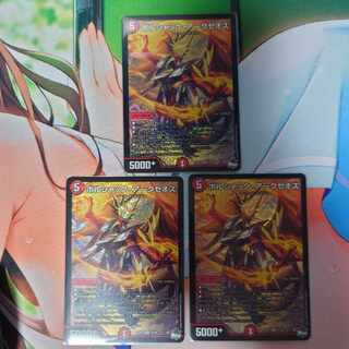 ボルシャック・アークぜオス 3枚