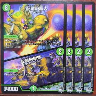 -寝るギガンテ-さん専用　srsセット割引　配球の超人/記録的剛球