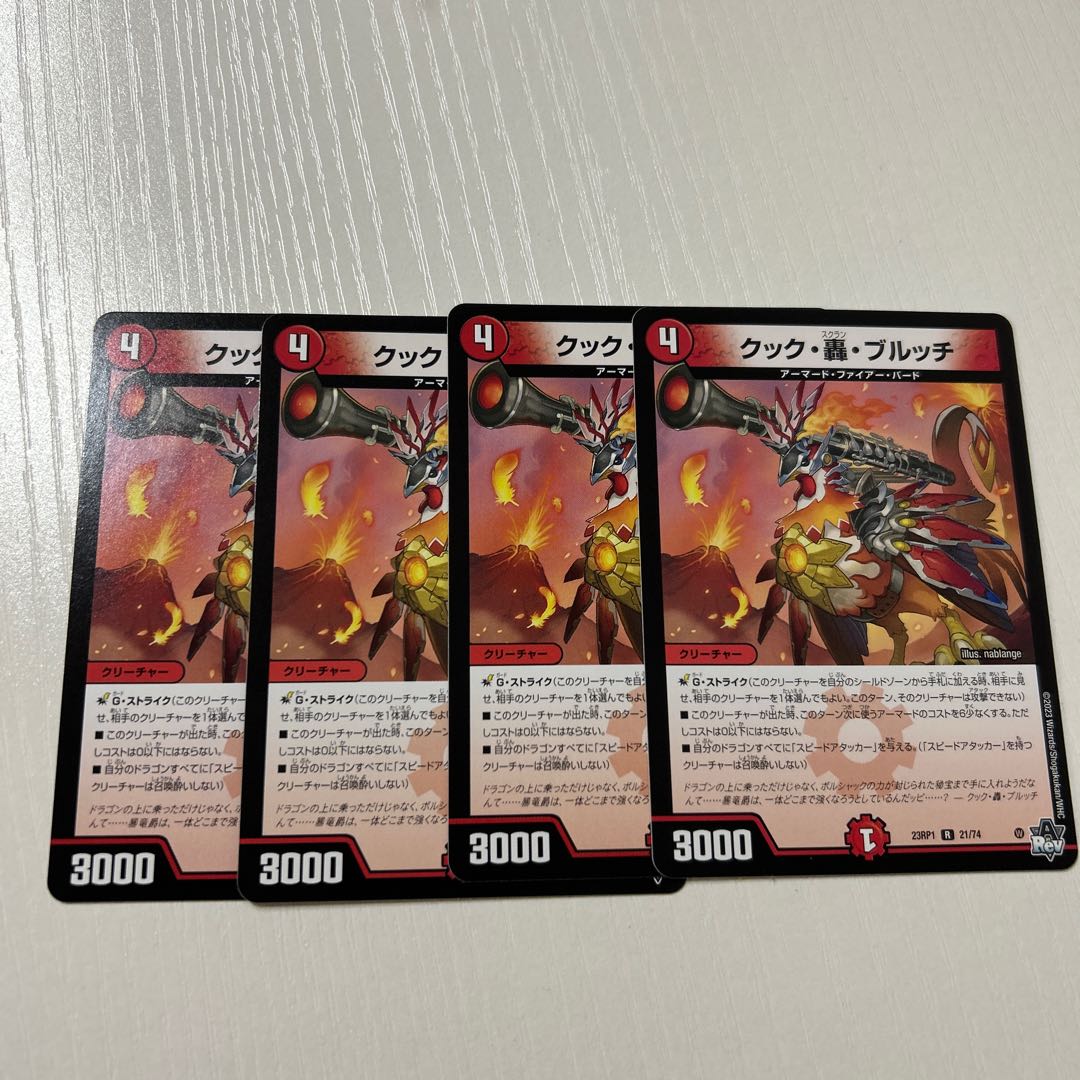 Cook, Roaring Brutch R 21/74 4 sheets