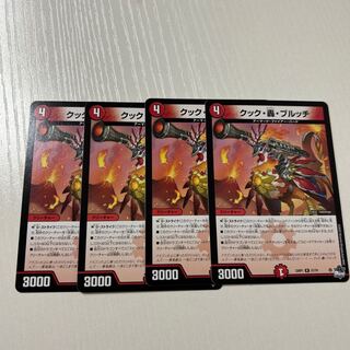 Cook, Roaring Brutch R 21/74 4 sheets