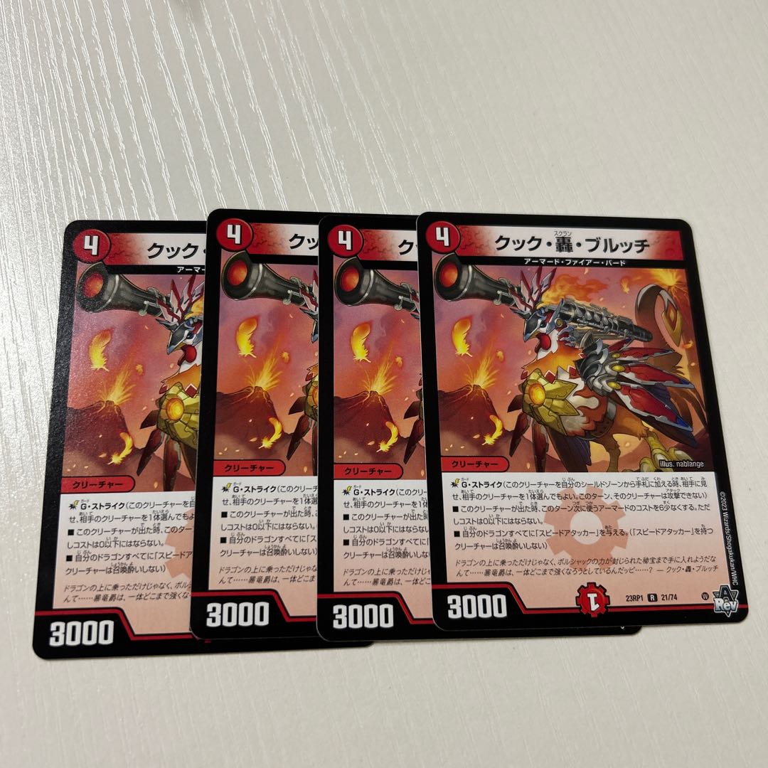 Cook, Roaring Brutch R 21/74 4 sheets