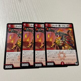 Cook, Roaring Brutch R 21/74 4 sheets