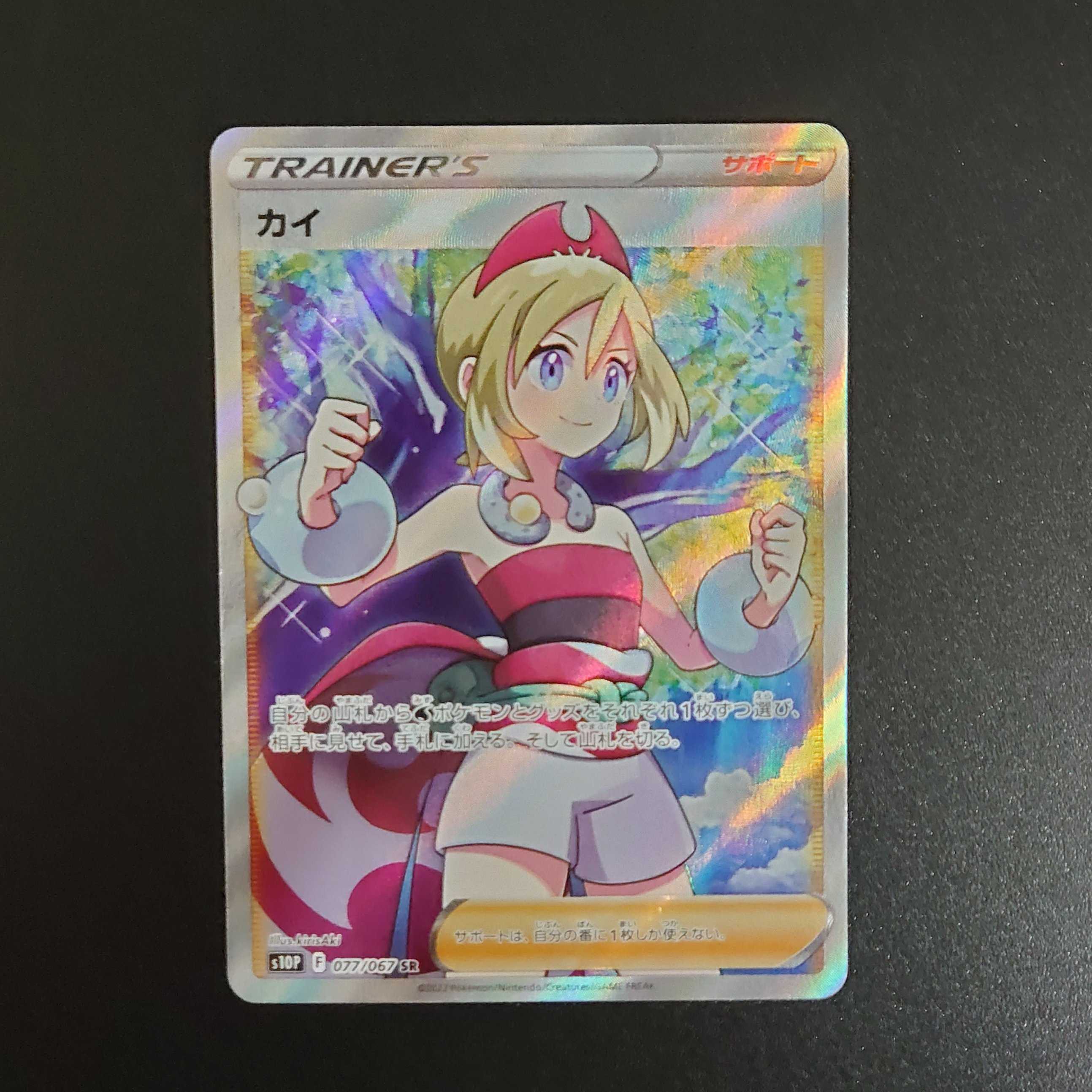 カイ SR 077/067 スペースジャグラー