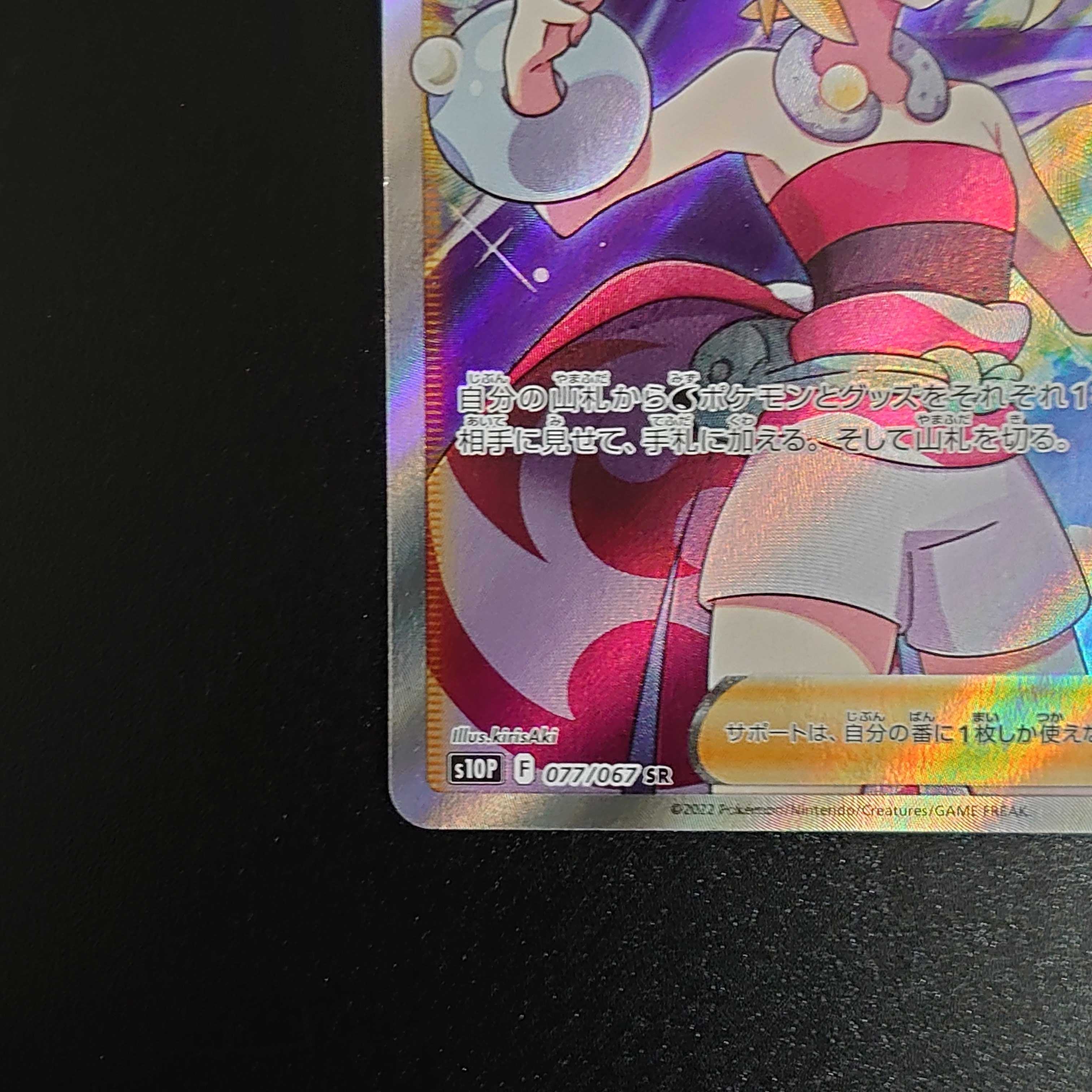 カイ SR 077/067 スペースジャグラー