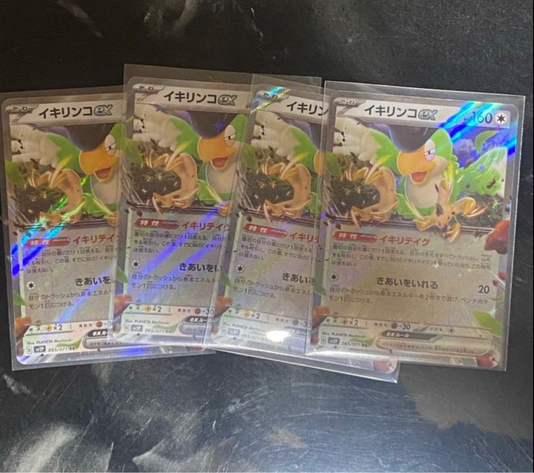 イキリンコex RR 065/071スノーハザード4枚セット