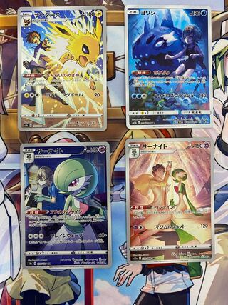 ポケモンカード　CHR 4枚セット