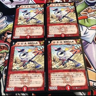 U・S・A・BRELLA U 41/95