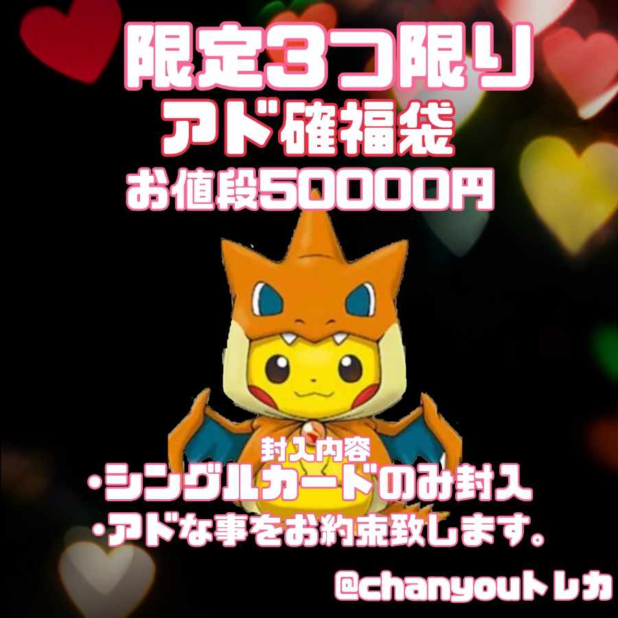 Sold until 4/30★Girls over 50,000 yen + cards over 10,000 yen confirmed★Limited to 3 ad-confirmed goodie bags only★Sold out!