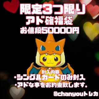 4/30まで販売★5万円以上の女の子+1万円以上のカード確定★売り切れ御免限定3つ限りアド確福袋★