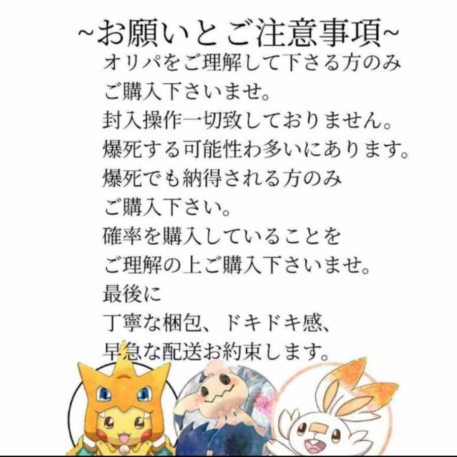 Sold until 4/30★Girls over 50,000 yen + cards over 10,000 yen confirmed★Limited to 3 ad-confirmed goodie bags only★Sold out!